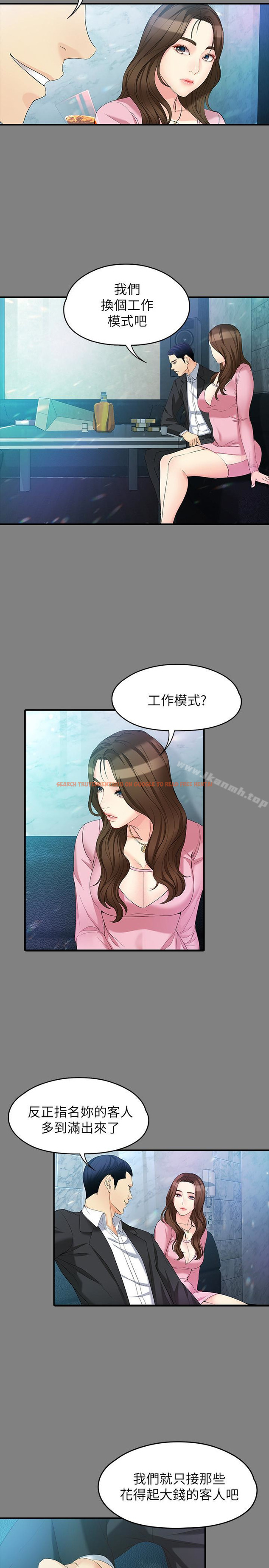查看漫画女大生世晶:無法自拔 - 第49話-財聖跟世晶的初次見面 - tymanga.com中的150516图片