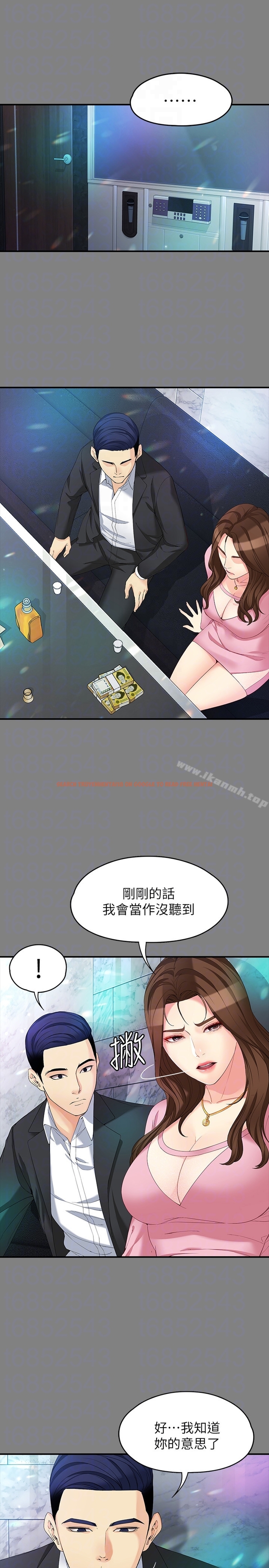 查看漫画女大生世晶:無法自拔 - 第49話-財聖跟世晶的初次見面 - tymanga.com中的150605图片