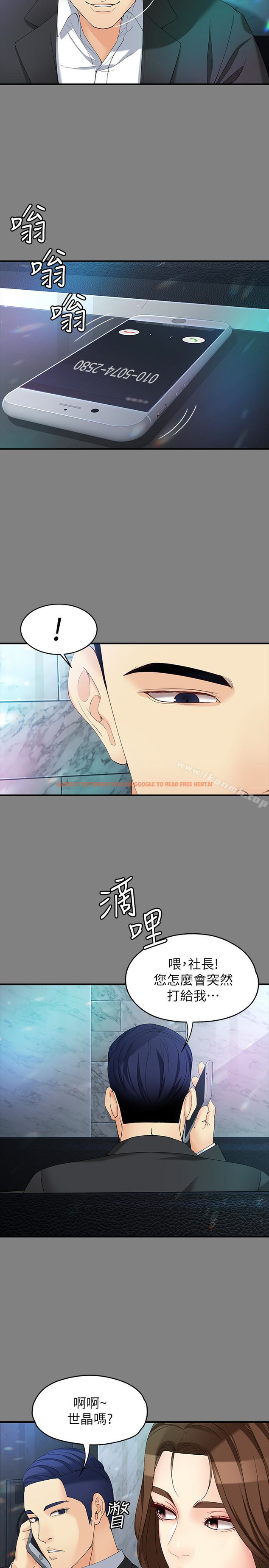查看漫画女大生世晶:無法自拔 - 第49話-財聖跟世晶的初次見面 - tymanga.com中的150622图片