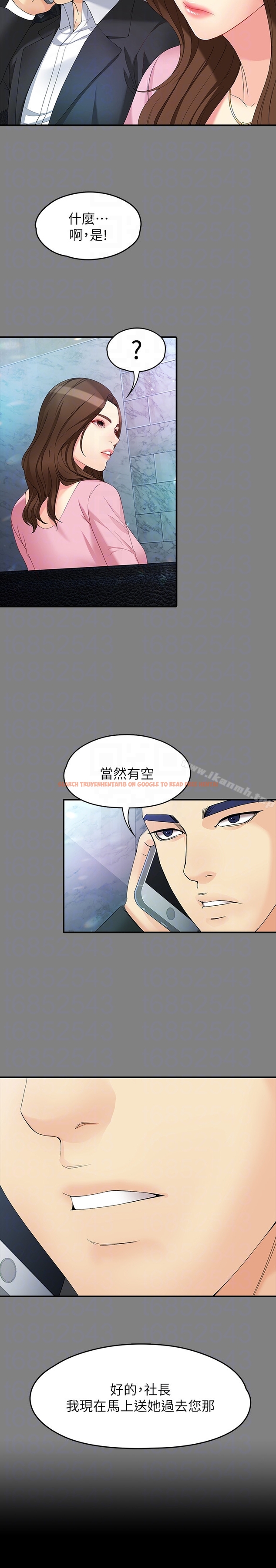 查看漫画女大生世晶:無法自拔 - 第49話-財聖跟世晶的初次見面 - tymanga.com中的150699图片