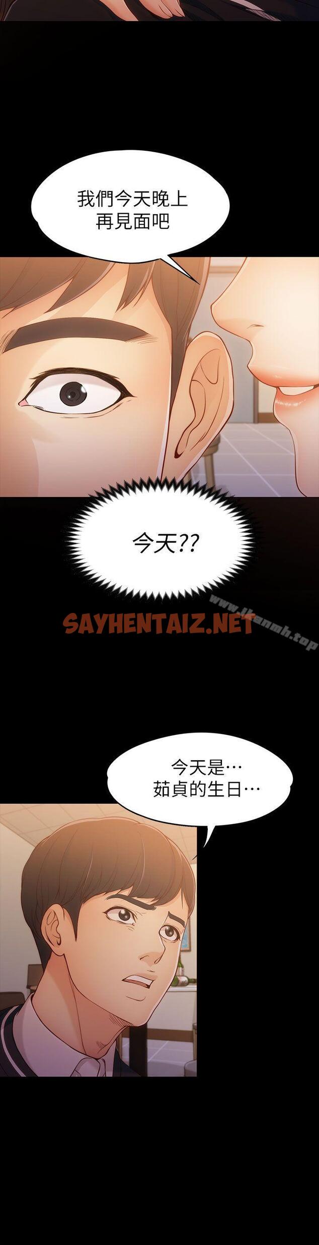 查看漫画女大生世晶:無法自拔 - 第5話 - sayhentaiz.net中的112822图片