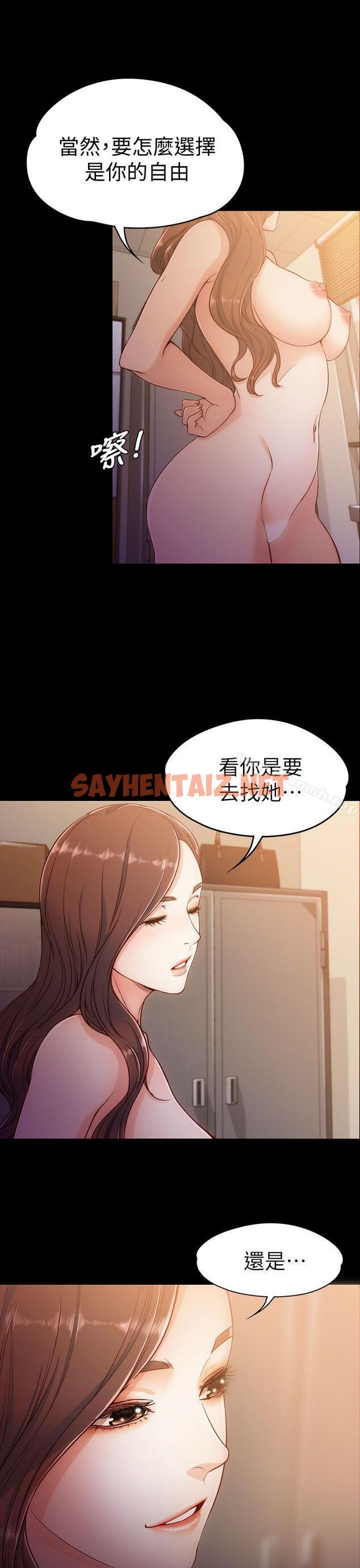 查看漫画女大生世晶:無法自拔 - 第5話 - sayhentaiz.net中的112830图片