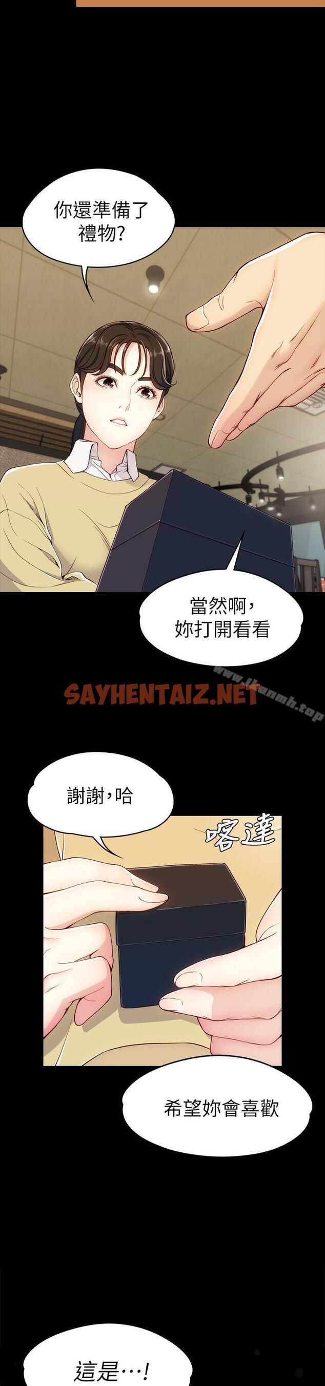 查看漫画女大生世晶:無法自拔 - 第5話 - sayhentaiz.net中的112930图片