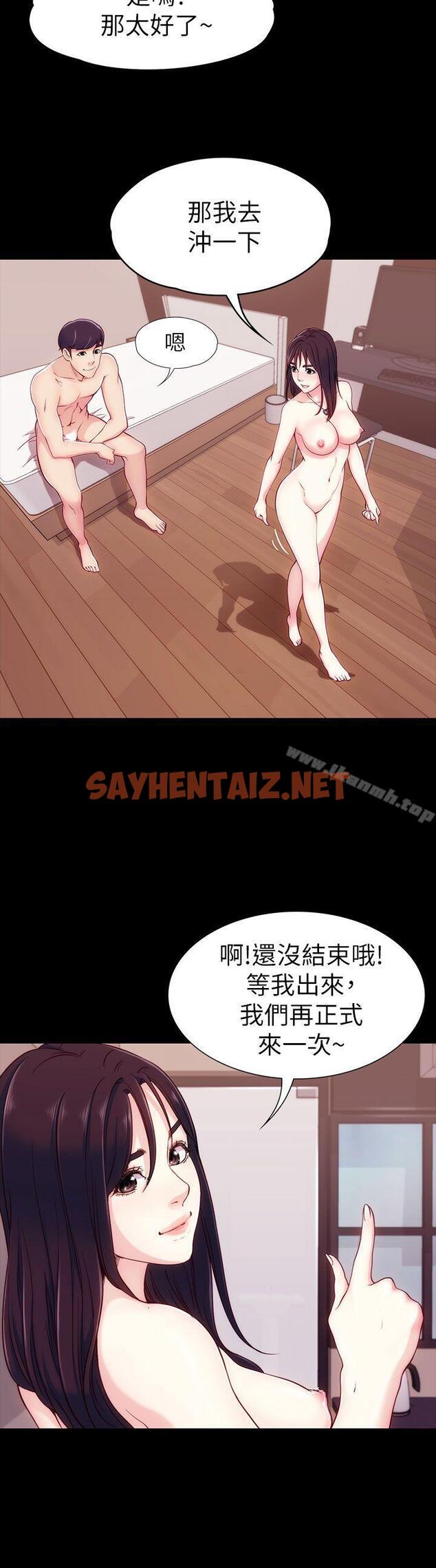 查看漫画女大生世晶:無法自拔 - 第5話 - sayhentaiz.net中的113228图片