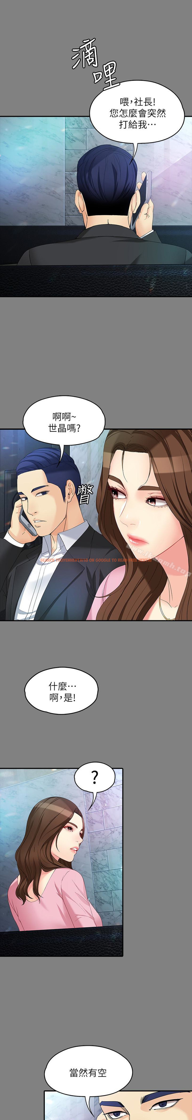 查看漫画女大生世晶:無法自拔 - 第50話-苦痛的序幕 - tymanga.com中的150777图片