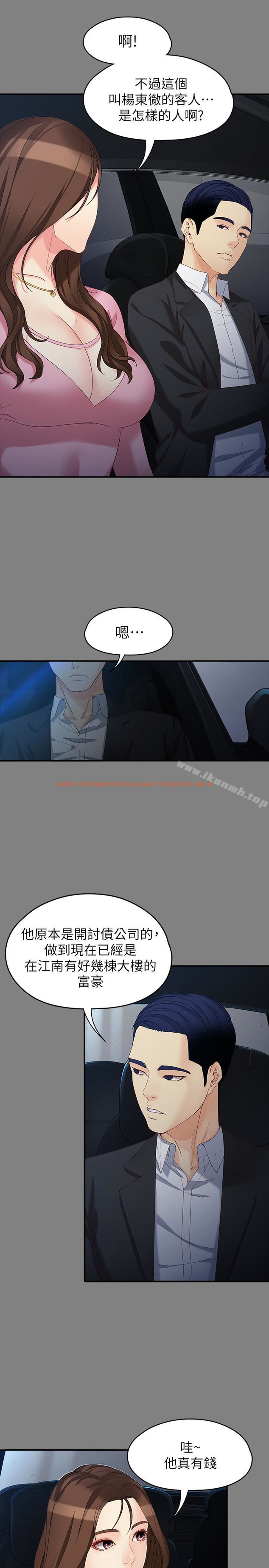查看漫画女大生世晶:無法自拔 - 第50話-苦痛的序幕 - tymanga.com中的150947图片