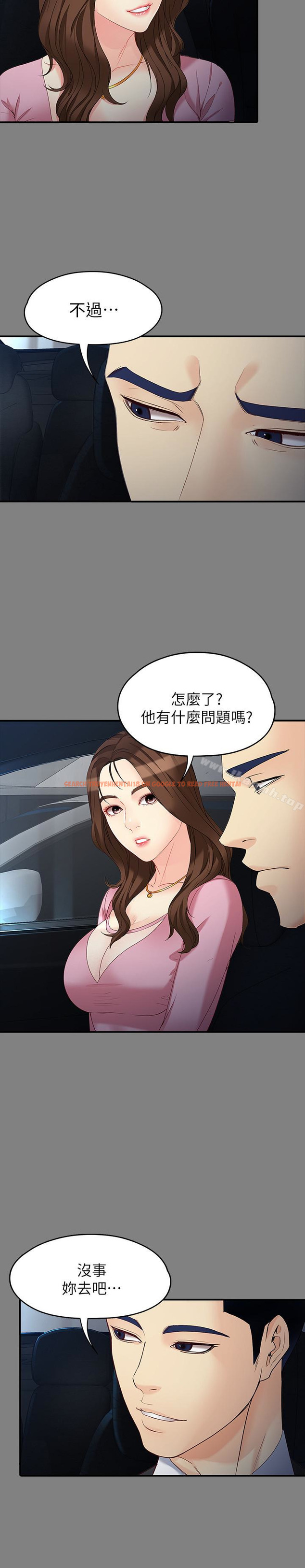 查看漫画女大生世晶:無法自拔 - 第50話-苦痛的序幕 - tymanga.com中的150960图片