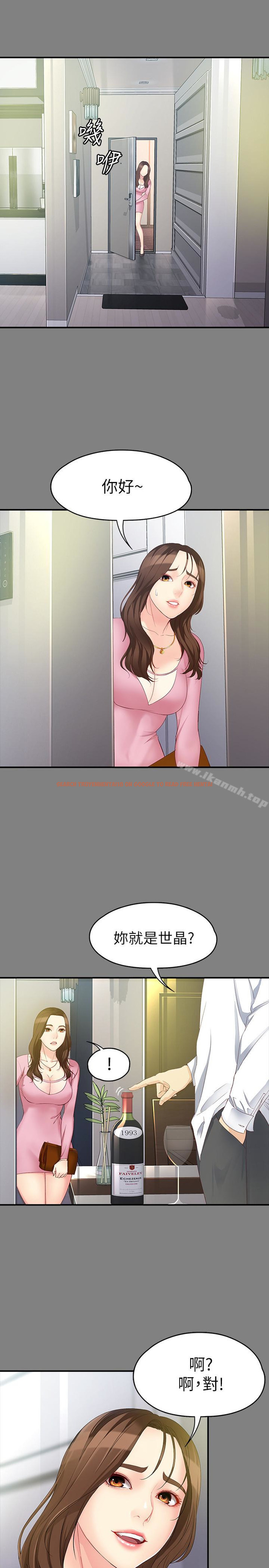 查看漫画女大生世晶:無法自拔 - 第50話-苦痛的序幕 - tymanga.com中的151101图片