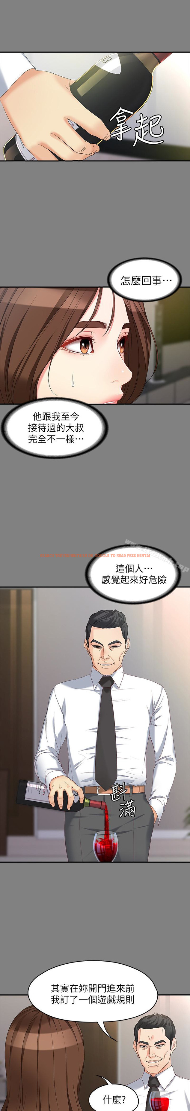 查看漫画女大生世晶:無法自拔 - 第50話-苦痛的序幕 - tymanga.com中的151127图片