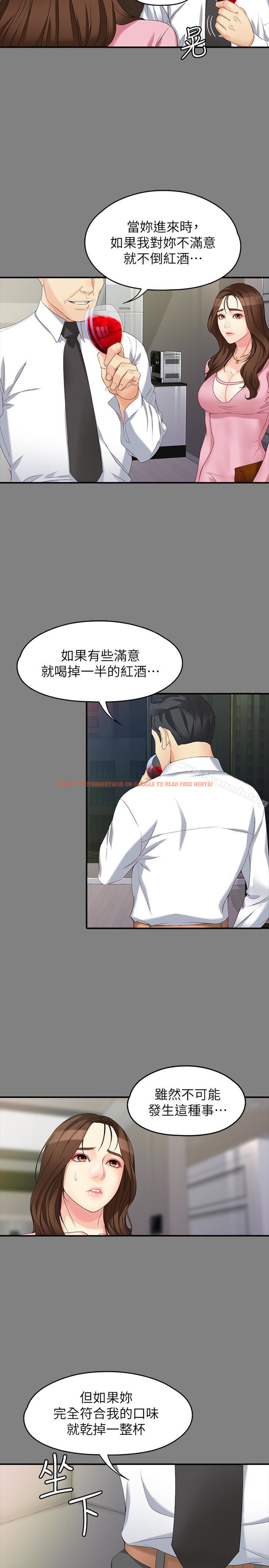查看漫画女大生世晶:無法自拔 - 第50話-苦痛的序幕 - tymanga.com中的151172图片