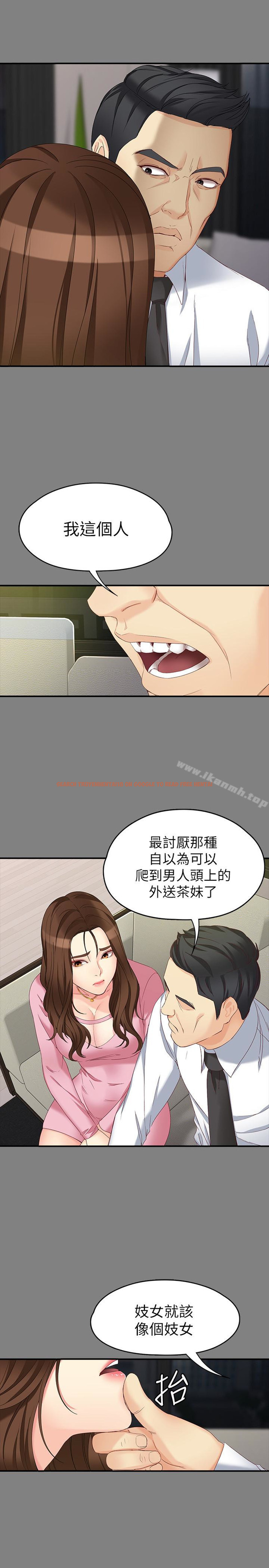 查看漫画女大生世晶:無法自拔 - 第50話-苦痛的序幕 - tymanga.com中的151276图片