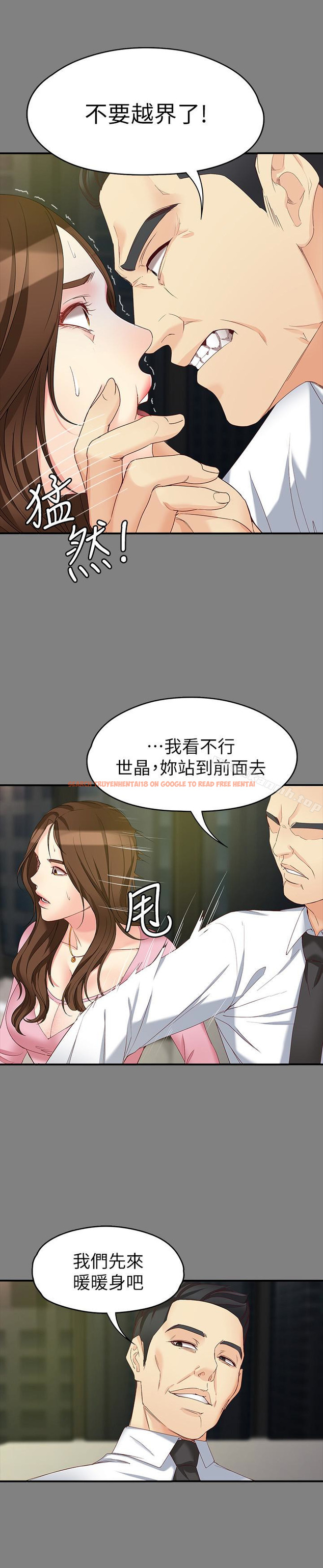 查看漫画女大生世晶:無法自拔 - 第50話-苦痛的序幕 - tymanga.com中的151365图片