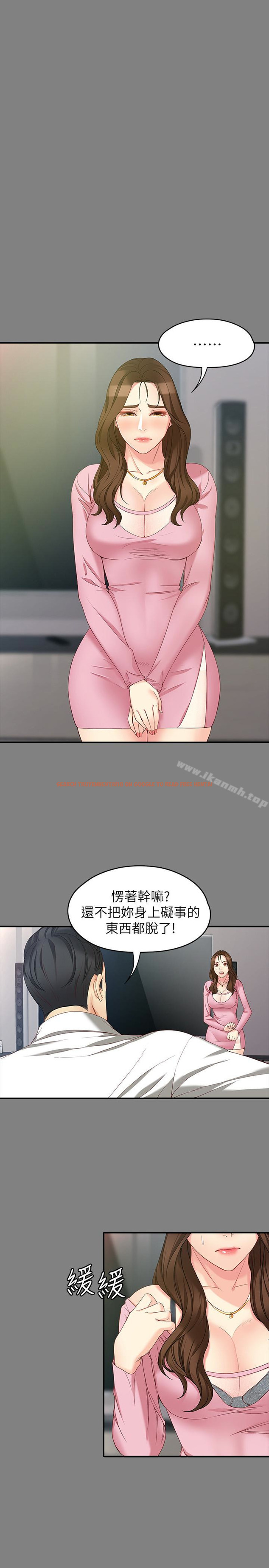 查看漫画女大生世晶:無法自拔 - 第50話-苦痛的序幕 - tymanga.com中的151418图片
