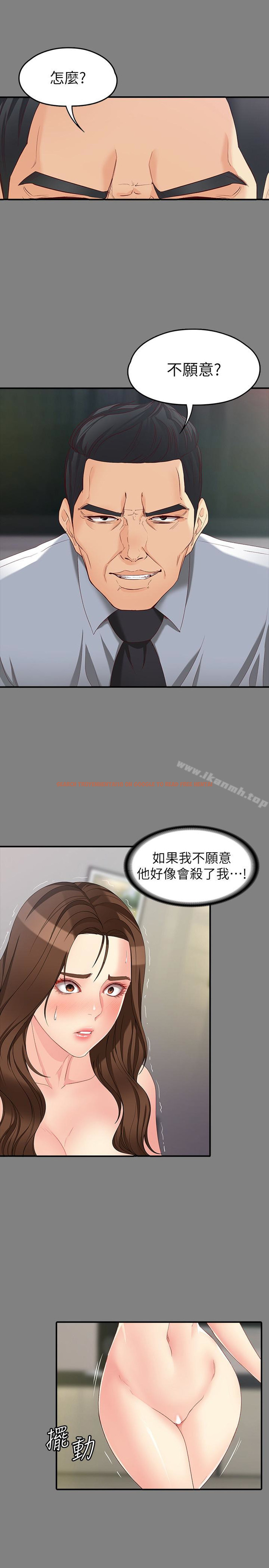 查看漫画女大生世晶:無法自拔 - 第50話-苦痛的序幕 - tymanga.com中的151607图片