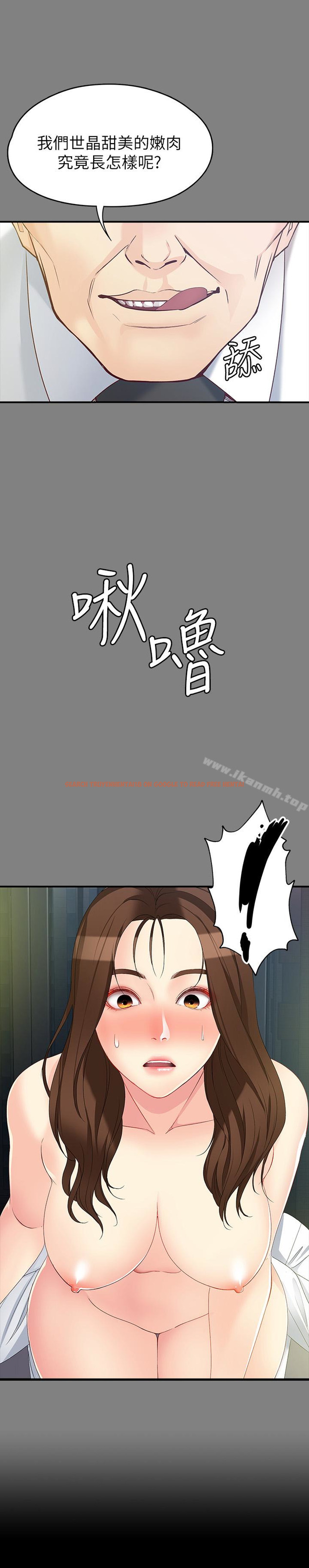 查看漫画女大生世晶:無法自拔 - 第51話-金錢的牢籠 - tymanga.com中的151859图片