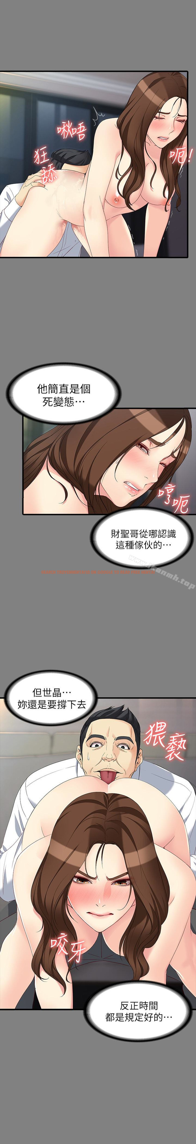 查看漫画女大生世晶:無法自拔 - 第51話-金錢的牢籠 - tymanga.com中的152043图片