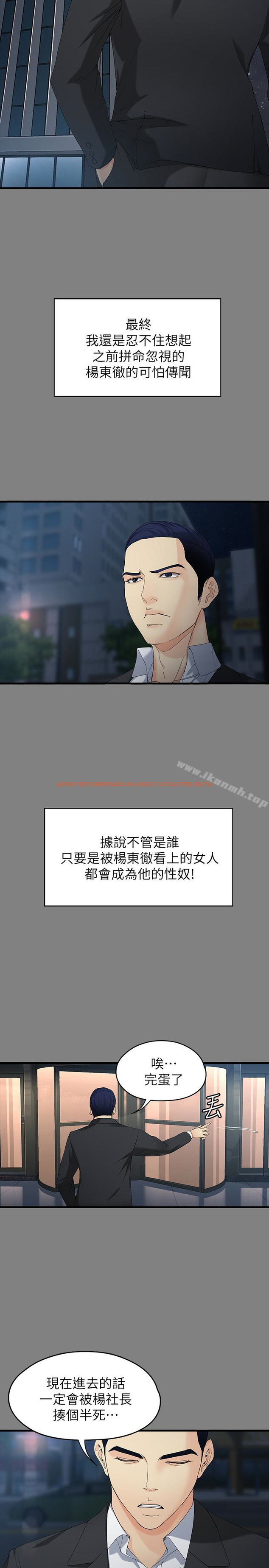 查看漫画女大生世晶:無法自拔 - 第51話-金錢的牢籠 - tymanga.com中的152117图片