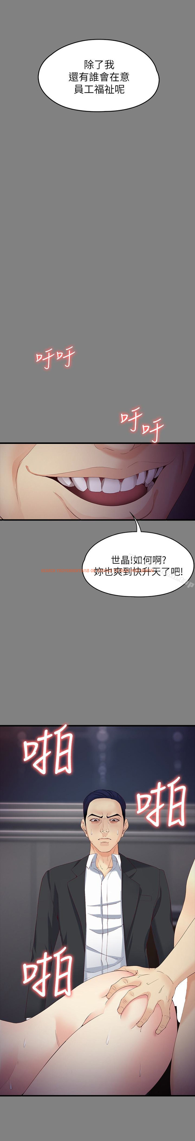 查看漫画女大生世晶:無法自拔 - 第51話-金錢的牢籠 - tymanga.com中的152189图片