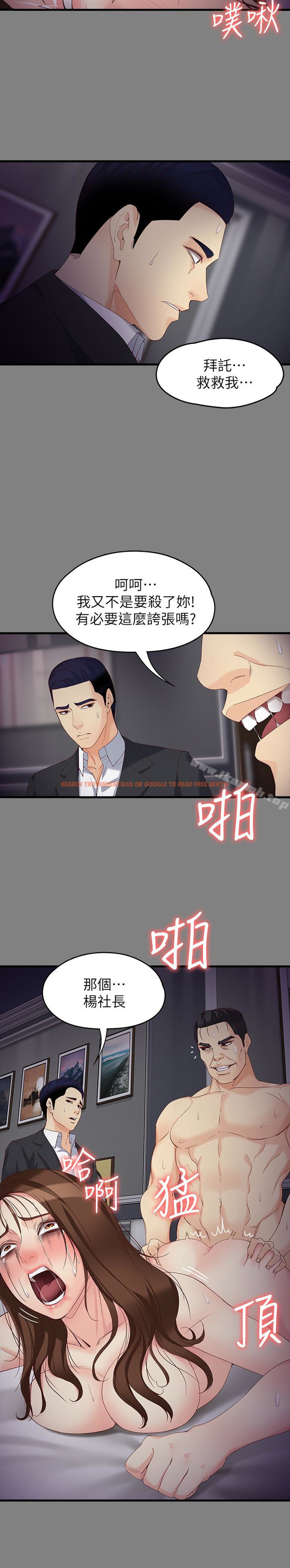 查看漫画女大生世晶:無法自拔 - 第51話-金錢的牢籠 - tymanga.com中的152301图片