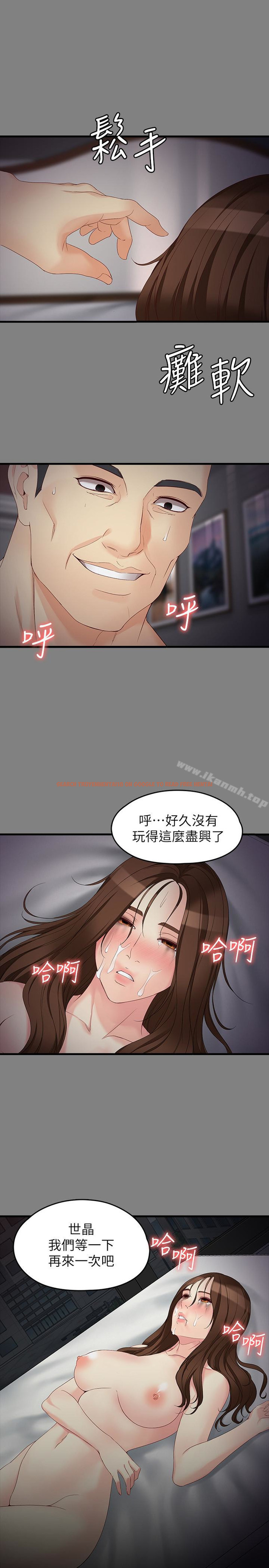 查看漫画女大生世晶:無法自拔 - 第51話-金錢的牢籠 - tymanga.com中的152473图片
