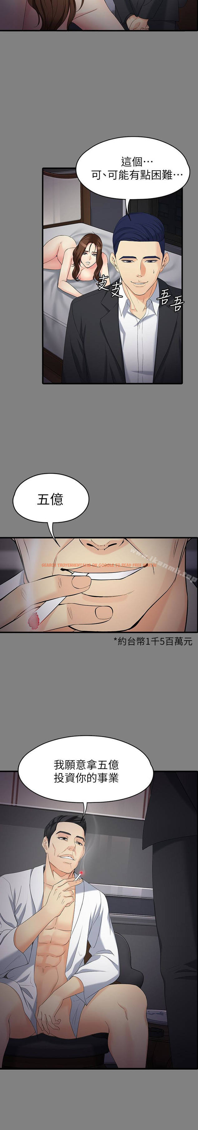查看漫画女大生世晶:無法自拔 - 第51話-金錢的牢籠 - tymanga.com中的152619图片
