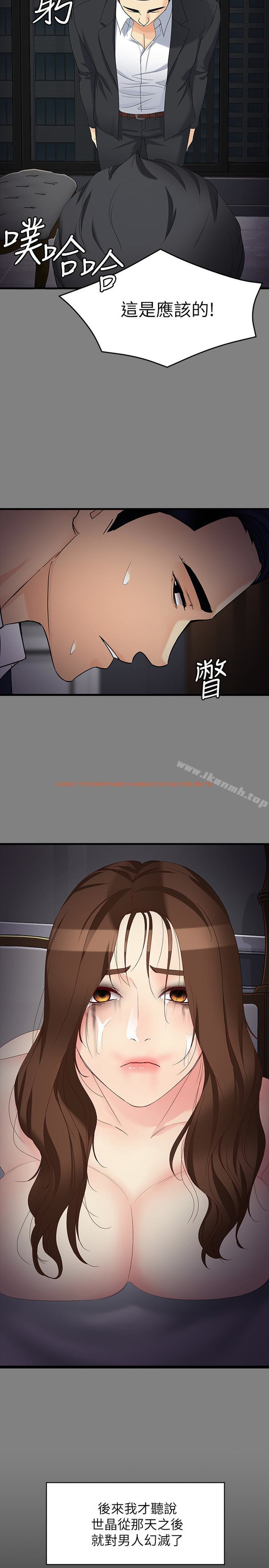 查看漫画女大生世晶:無法自拔 - 第51話-金錢的牢籠 - tymanga.com中的152676图片