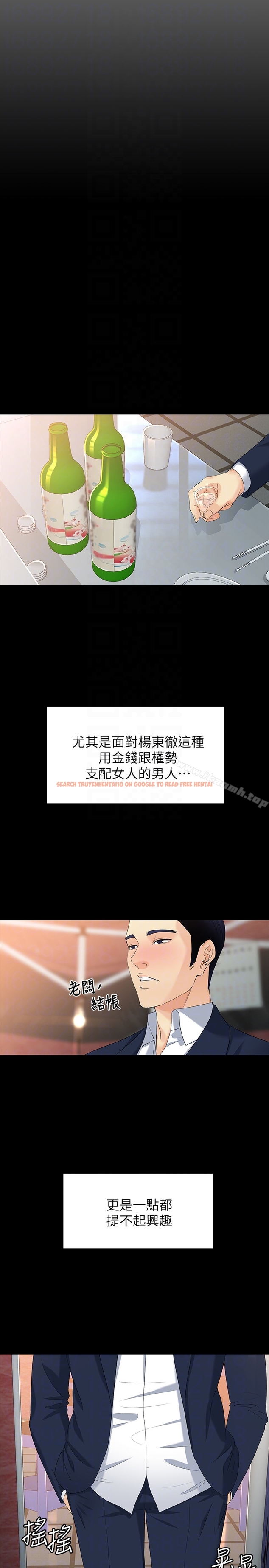 查看漫画女大生世晶:無法自拔 - 第51話-金錢的牢籠 - tymanga.com中的152692图片