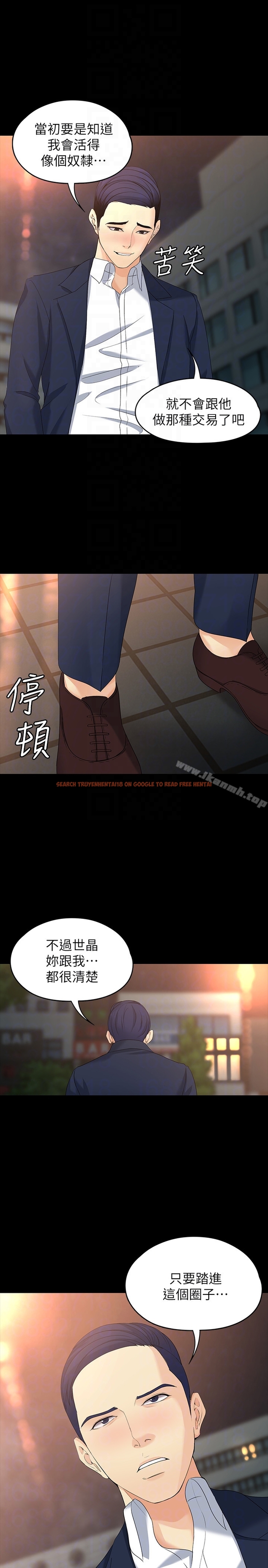 查看漫画女大生世晶:無法自拔 - 第51話-金錢的牢籠 - tymanga.com中的152766图片