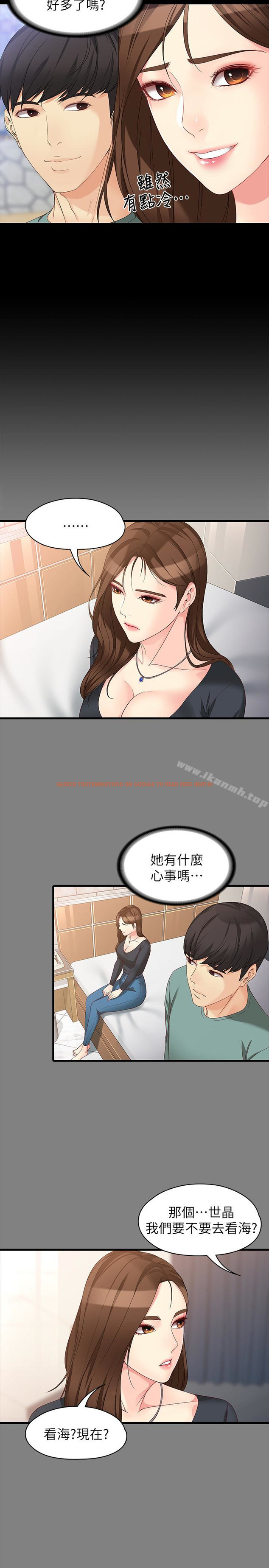 查看漫画女大生世晶:無法自拔 - 第52話-火熱的海灘野戰 - tymanga.com中的152887图片