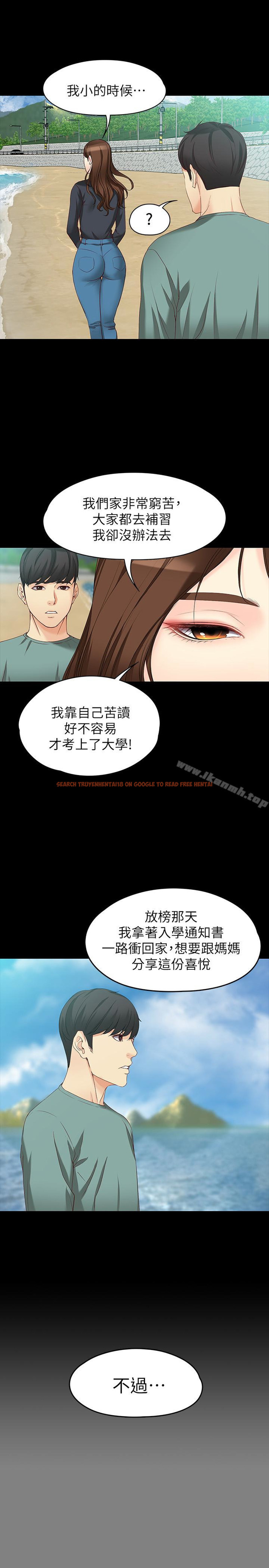 查看漫画女大生世晶:無法自拔 - 第52話-火熱的海灘野戰 - tymanga.com中的152978图片