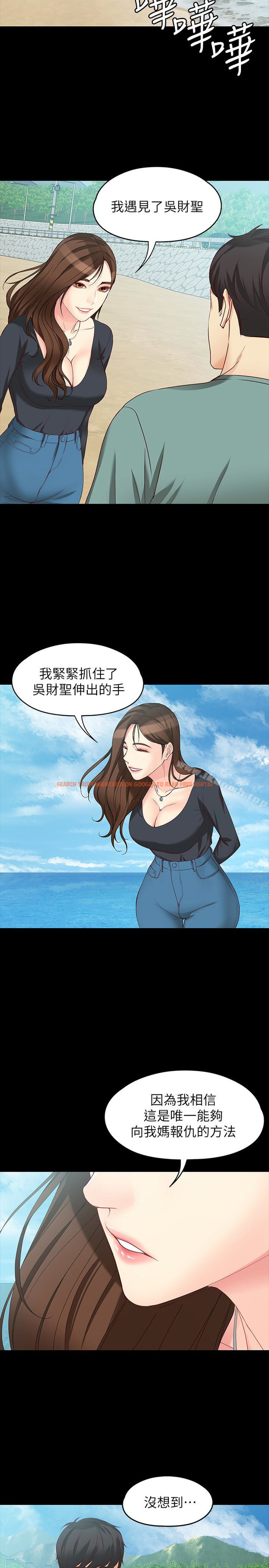 查看漫画女大生世晶:無法自拔 - 第52話-火熱的海灘野戰 - tymanga.com中的153161图片