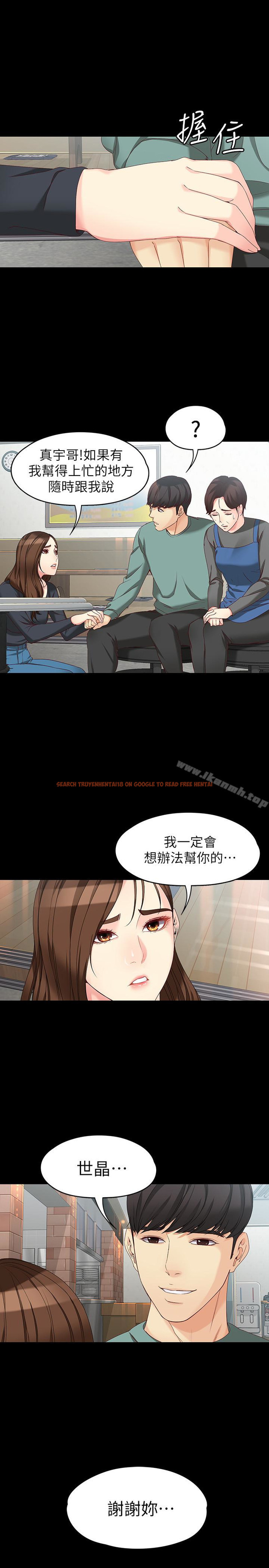 查看漫画女大生世晶:無法自拔 - 第53話-斬不斷的孽緣 - tymanga.com中的153926图片