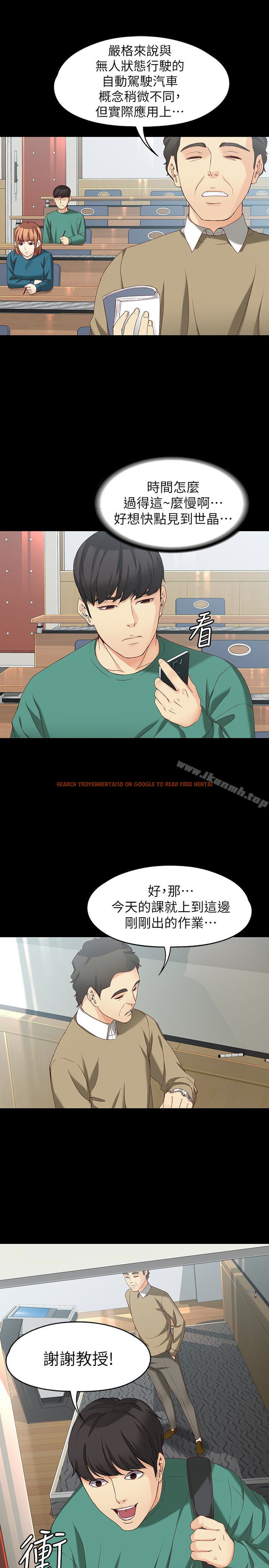 查看漫画女大生世晶:無法自拔 - 第53話-斬不斷的孽緣 - tymanga.com中的153971图片
