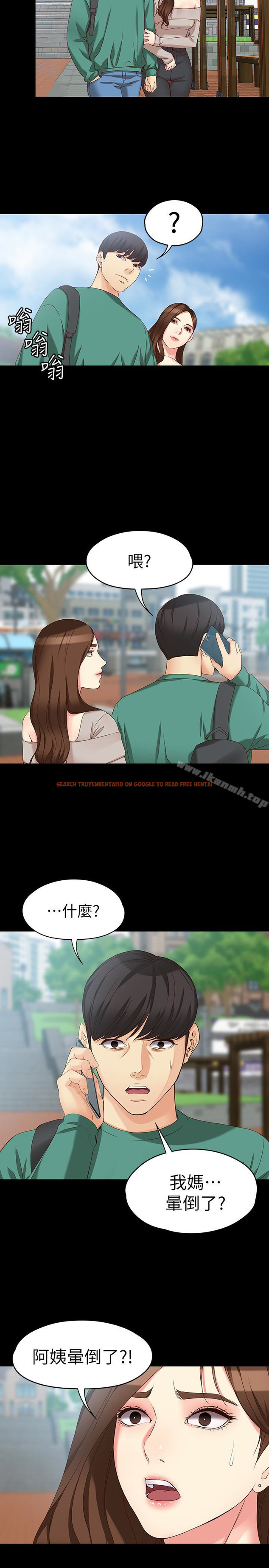 查看漫画女大生世晶:無法自拔 - 第53話-斬不斷的孽緣 - tymanga.com中的154109图片