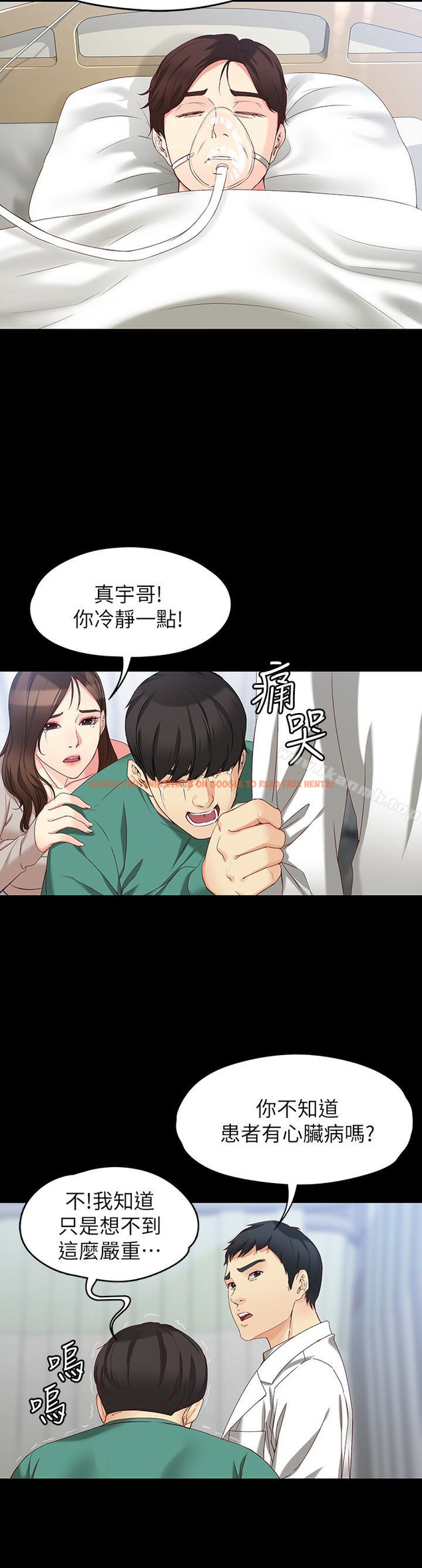 查看漫画女大生世晶:無法自拔 - 第53話-斬不斷的孽緣 - tymanga.com中的154245图片