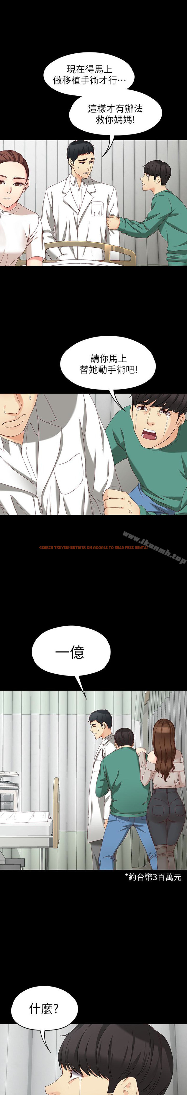 查看漫画女大生世晶:無法自拔 - 第53話-斬不斷的孽緣 - tymanga.com中的154255图片