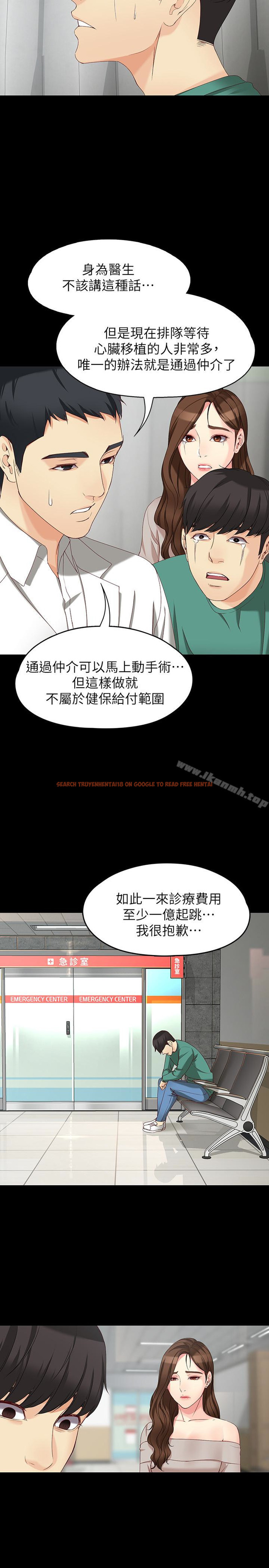 查看漫画女大生世晶:無法自拔 - 第53話-斬不斷的孽緣 - tymanga.com中的154308图片