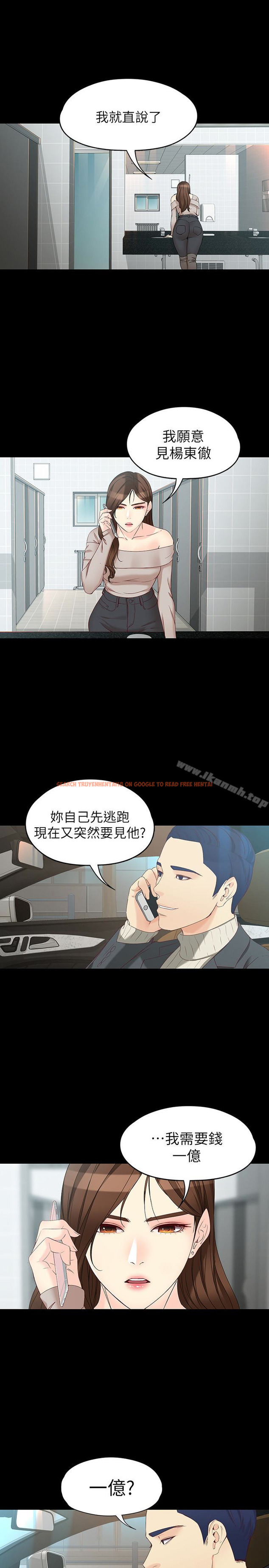 查看漫画女大生世晶:無法自拔 - 第53話-斬不斷的孽緣 - tymanga.com中的154434图片