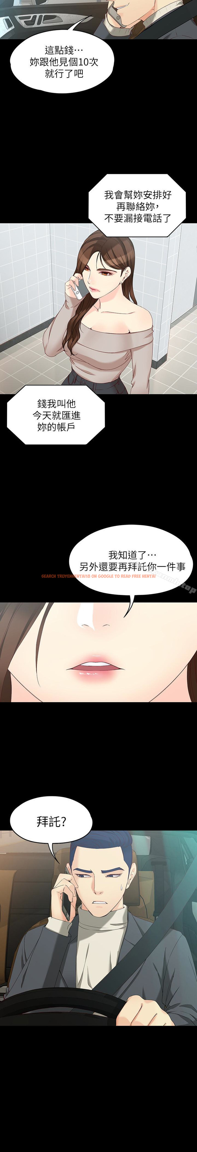 查看漫画女大生世晶:無法自拔 - 第53話-斬不斷的孽緣 - tymanga.com中的154445图片