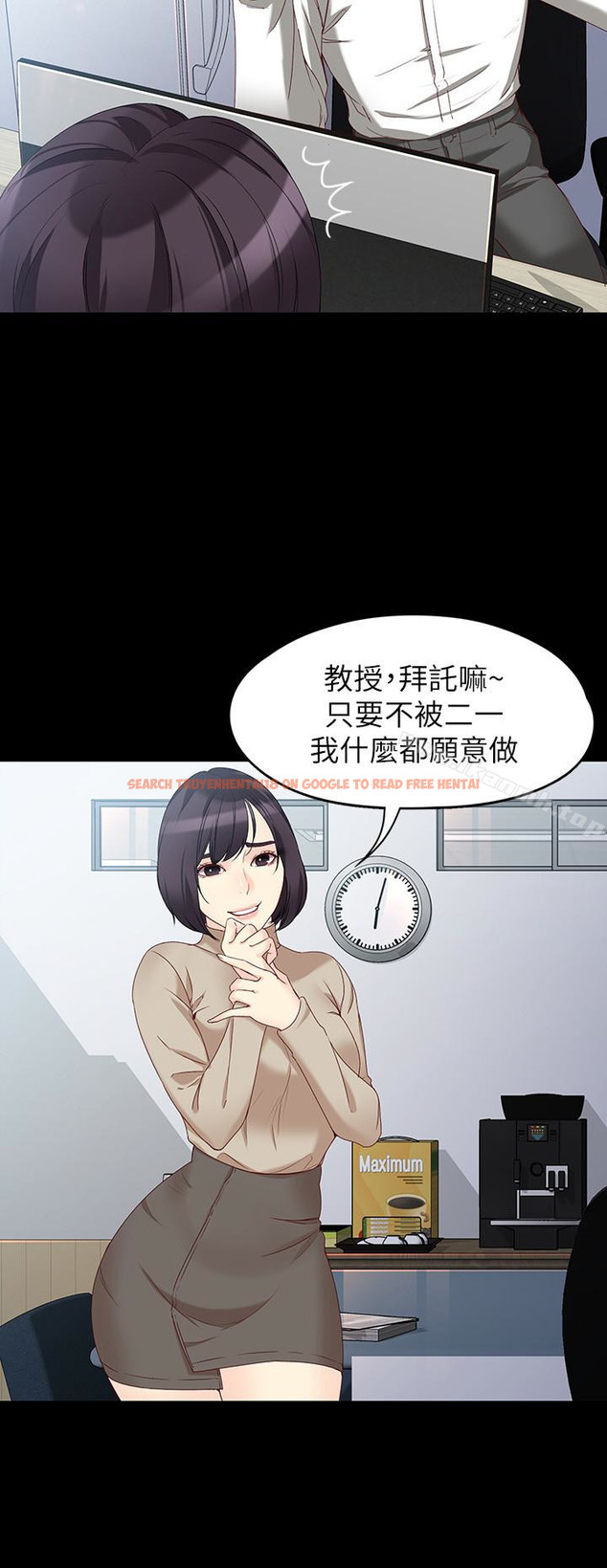 查看漫画女大生世晶:無法自拔 - 第53話-斬不斷的孽緣 - tymanga.com中的154531图片