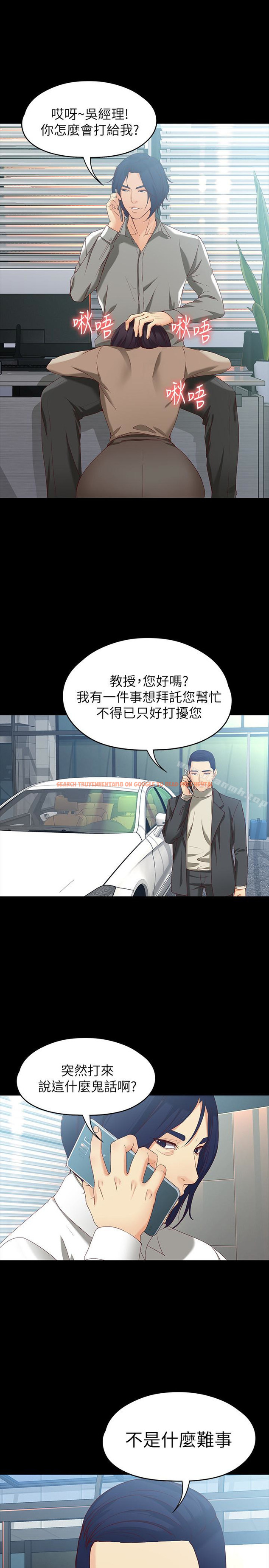 查看漫画女大生世晶:無法自拔 - 第53話-斬不斷的孽緣 - tymanga.com中的154654图片