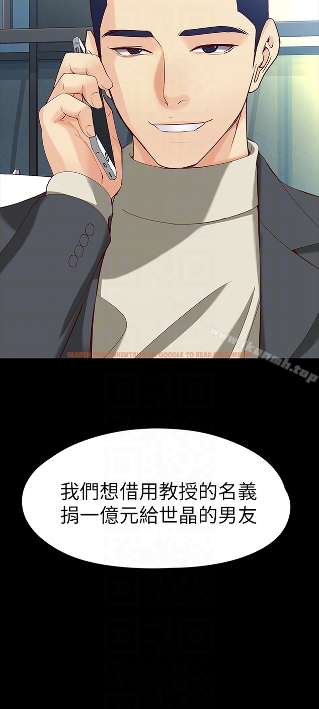 查看漫画女大生世晶:無法自拔 - 第53話-斬不斷的孽緣 - tymanga.com中的154700图片