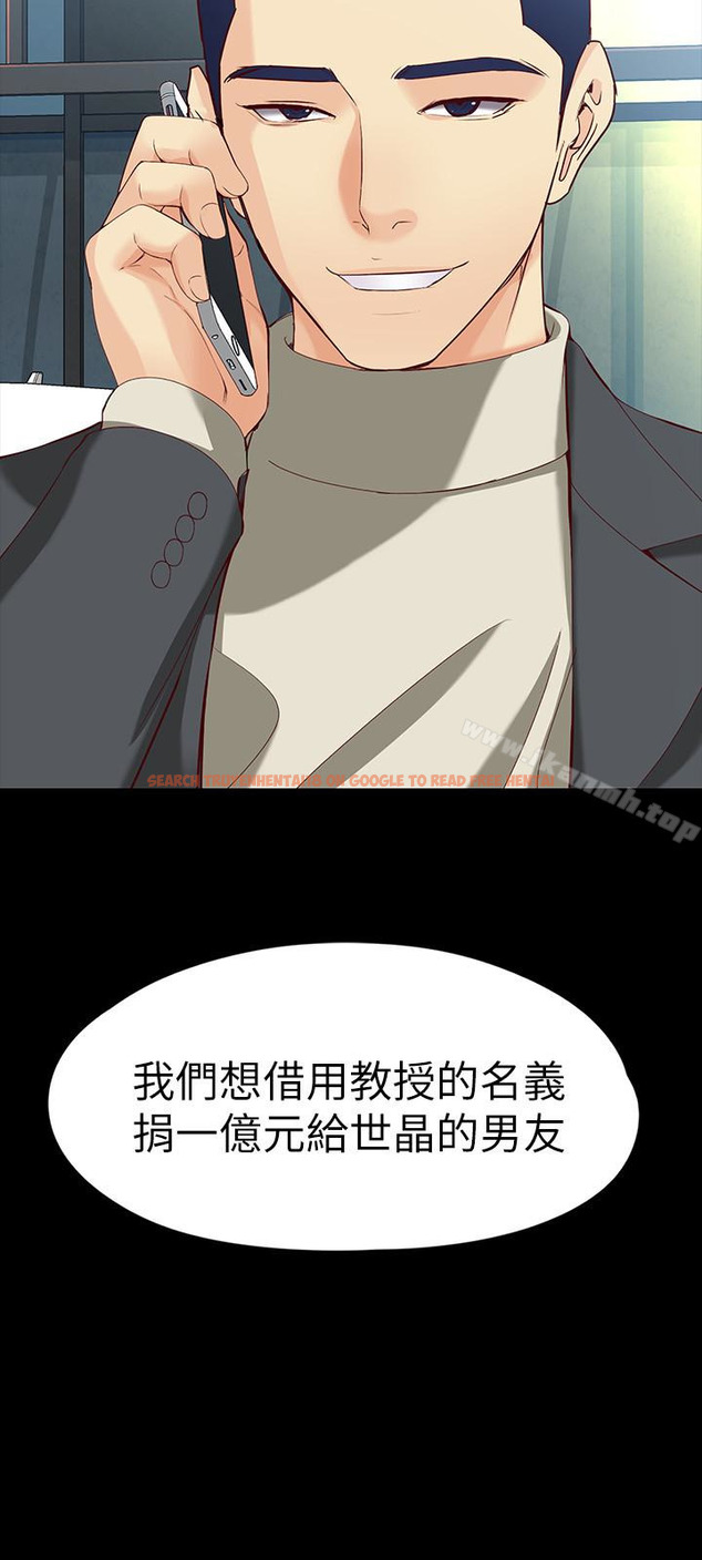 查看漫画女大生世晶:無法自拔 - 第54話-重回楊東徹身邊 - tymanga.com中的154786图片