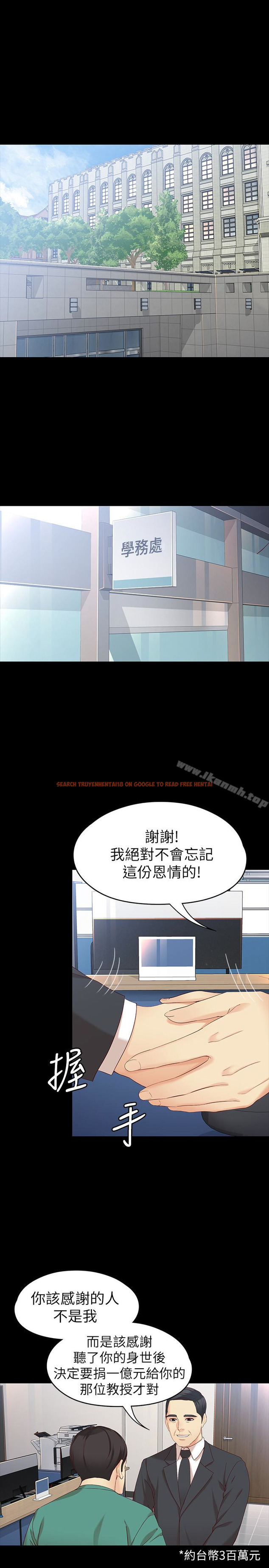 查看漫画女大生世晶:無法自拔 - 第54話-重回楊東徹身邊 - tymanga.com中的154831图片