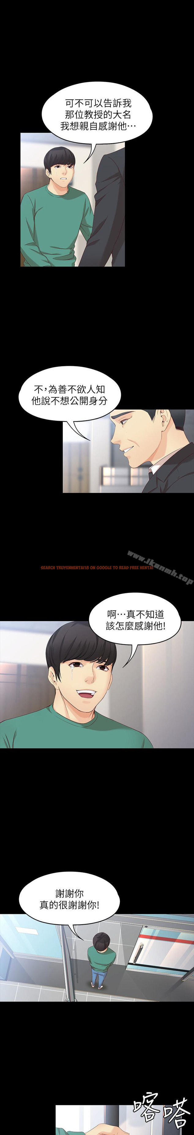 查看漫画女大生世晶:無法自拔 - 第54話-重回楊東徹身邊 - tymanga.com中的154870图片