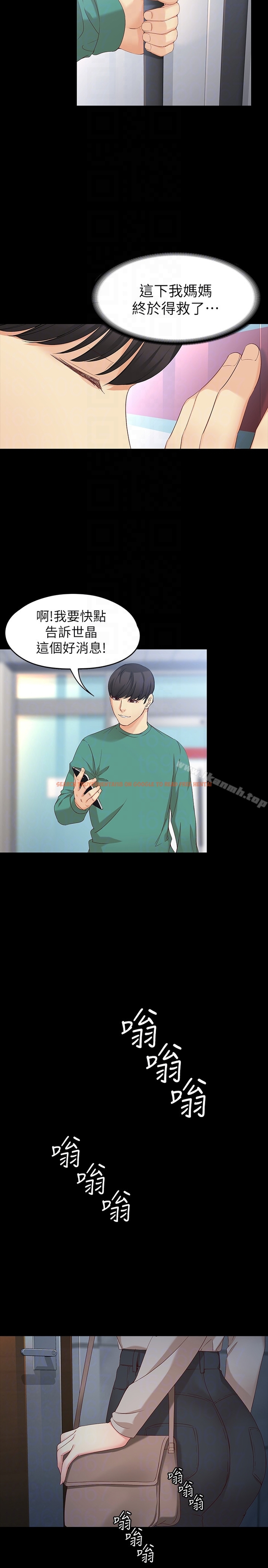 查看漫画女大生世晶:無法自拔 - 第54話-重回楊東徹身邊 - tymanga.com中的154883图片