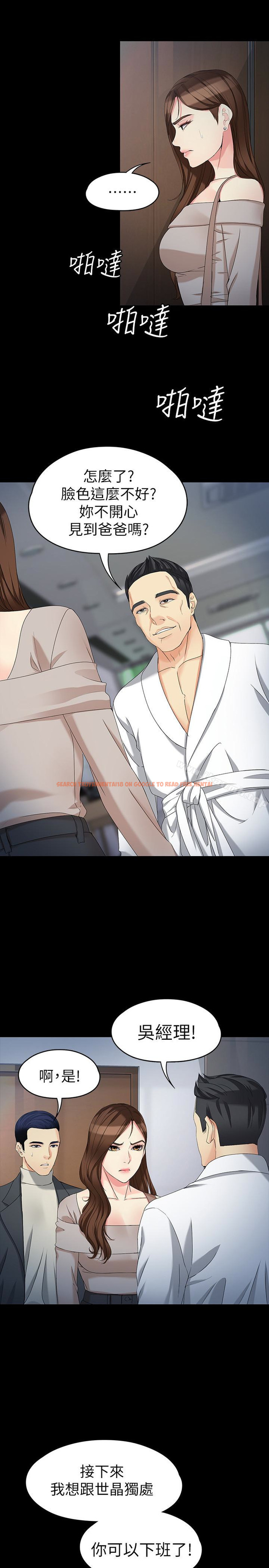 查看漫画女大生世晶:無法自拔 - 第54話-重回楊東徹身邊 - tymanga.com中的155069图片