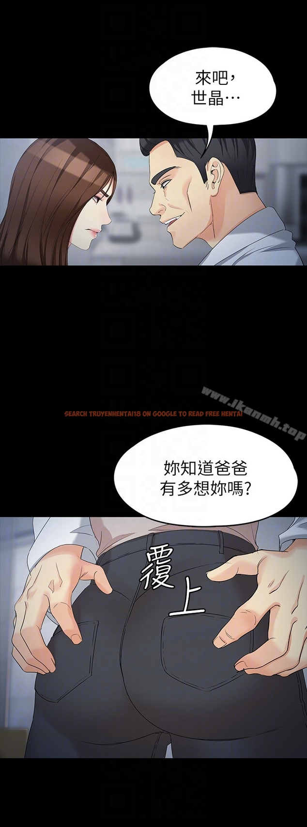 查看漫画女大生世晶:無法自拔 - 第54話-重回楊東徹身邊 - tymanga.com中的155152图片