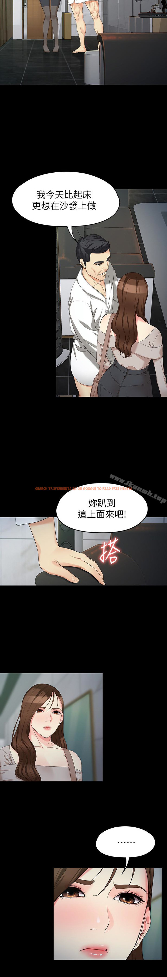 查看漫画女大生世晶:無法自拔 - 第54話-重回楊東徹身邊 - tymanga.com中的155212图片