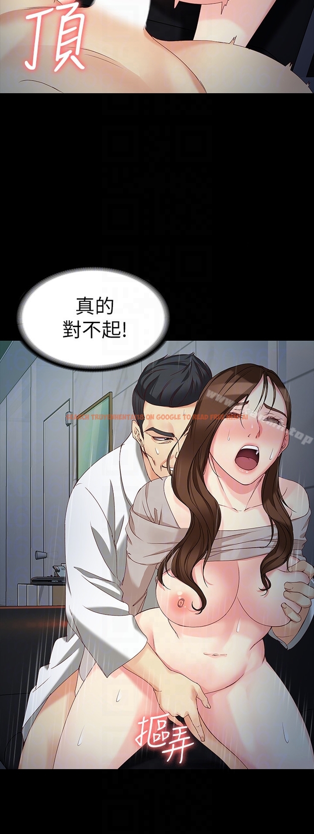 查看漫画女大生世晶:無法自拔 - 第54話-重回楊東徹身邊 - tymanga.com中的155435图片